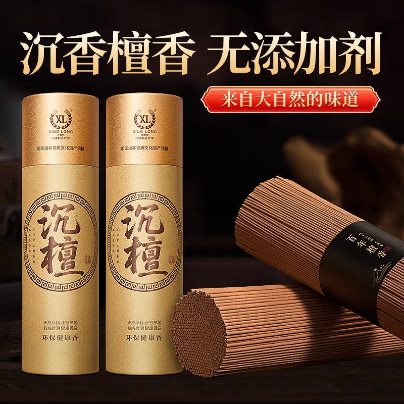 天然无烟檀香沉香线香龙涎熏香家用室内礼佛供香鹅梨帐中香助睡眠