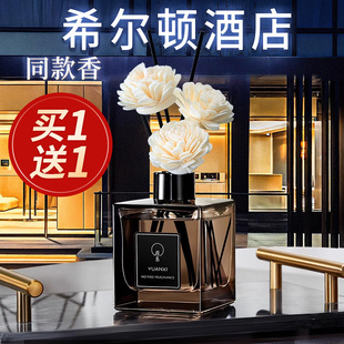 希尔顿酒店香薰家用卧室内持久留香水高级专用房间卫生间厕所除臭