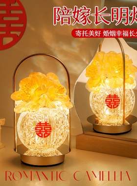 结婚礼物送新人新娘新婚订婚陪嫁女闺蜜姐姐实用的一对长明灯摆件