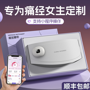 生日礼物女生闺蜜送女友送老婆实用的高级感暖宫腰带38三八妇女节