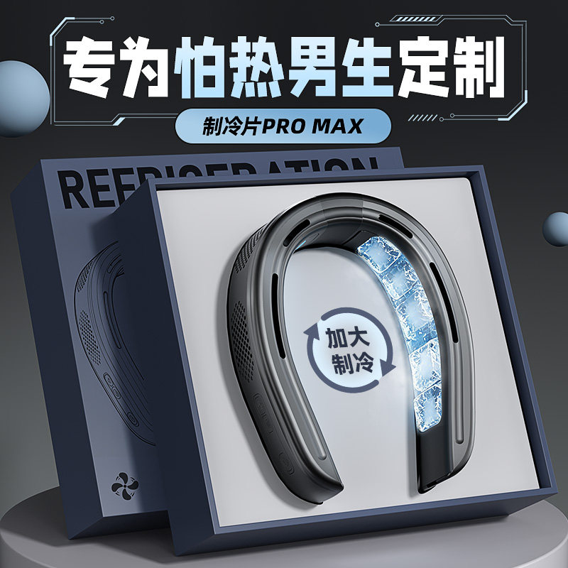 生日礼物男生款520情人节送男友送给朋友男士老公实用惊喜的风扇