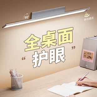 护眼台灯学习专用儿童阅读书桌写字宿舍充电磁吸吸顶长条灯 壁挂式