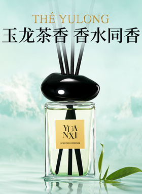 玉龙茶香香薰卧室内持久留香氛房间精油高级淡香水卫生间厕所除臭