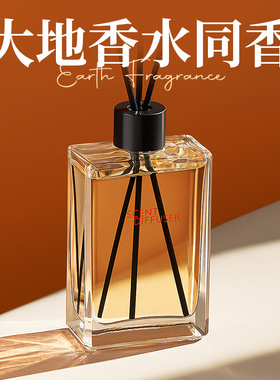 大地香薰男生家用卧室内持久留香氛精油高级熏香水厕所卫生间除臭