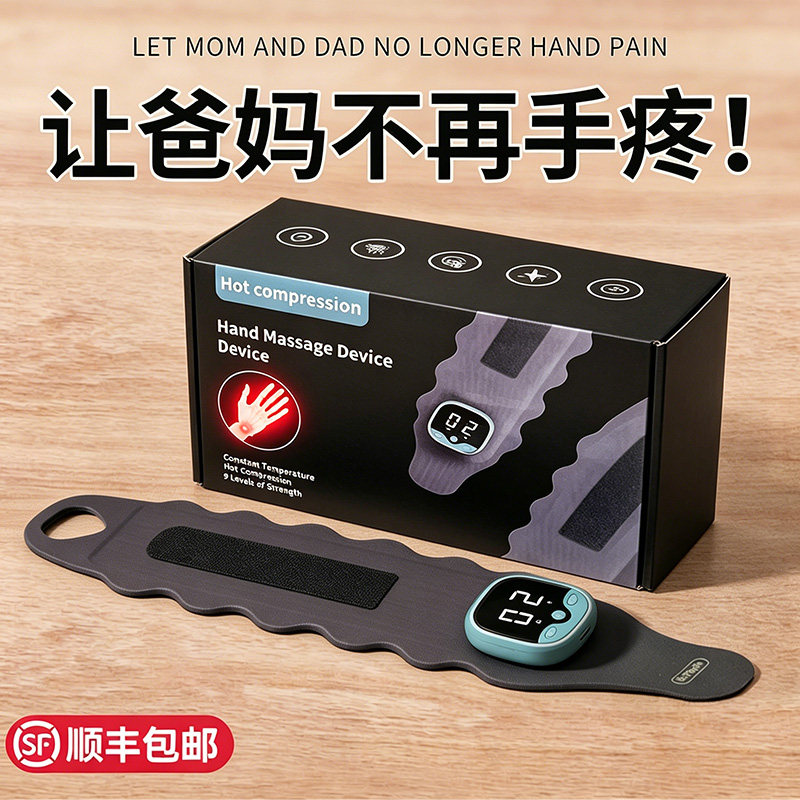 生日礼物父亲节送爸爸送妈妈给母亲送长辈送老人老年人实用的护腕