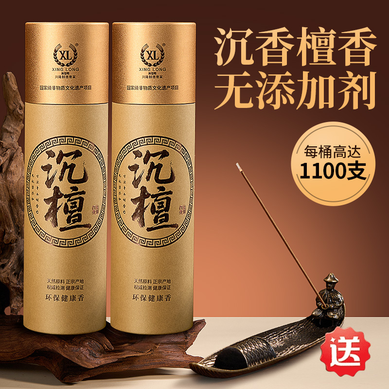 天然无烟檀香沉香线香龙涎熏香家用室内礼佛供香鹅梨帐中香助睡眠