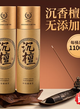 天然无烟礼佛供香印度老山檀香芽庄海南沉香线香熏香家用室内净化