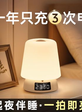 小夜灯卧室睡眠床头灯充电款夜晚婴儿哺乳护眼灯家用起夜台灯新款