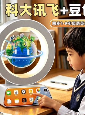 六一送deepseek豆包磁悬浮地球仪