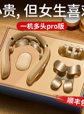 生日礼物！一机多头按摩仪