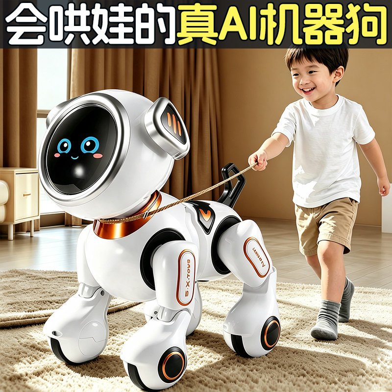 2026款智能AI机械狗儿童生日礼物