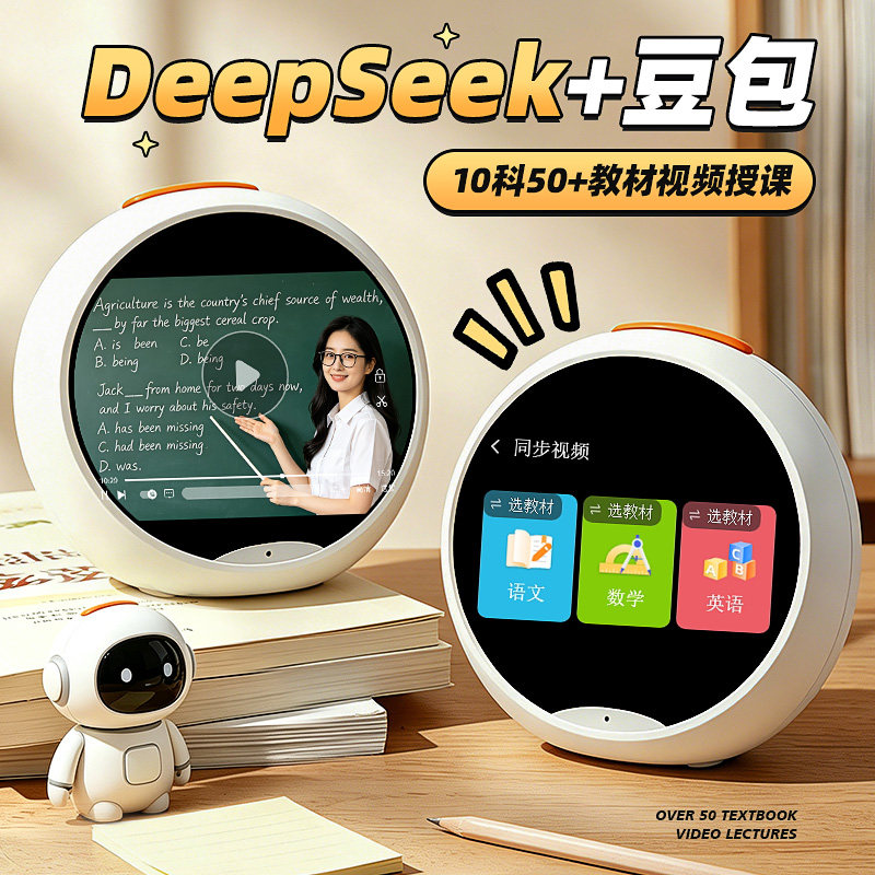 可视频教学豆包AI早教学习机器人图片
