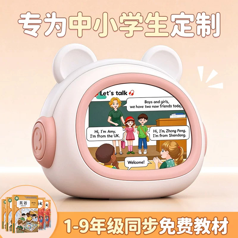 ai豆包智能闹钟小学生专用起床神器2026新款对话机器人科大讯飞早教学习机口语陪练英语听力宝随身听磨耳朵