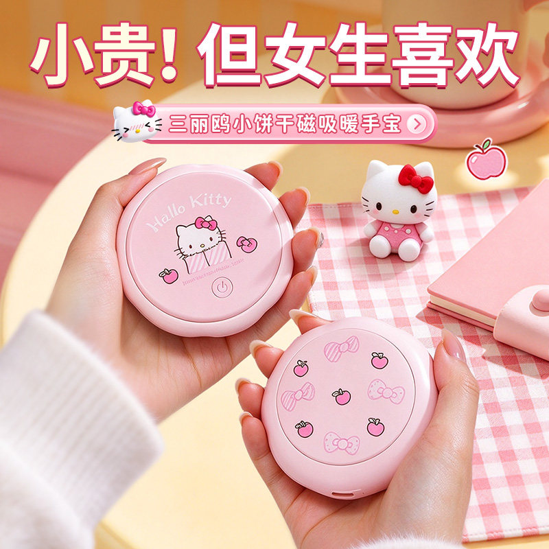 生日礼物女生送闺蜜送给朋友好姐妹实用的高级感HelloKitty暖手宝