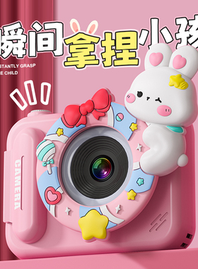 生日礼物女孩子开学儿童小学生女童6岁7十10实用12的9兔子照相机8