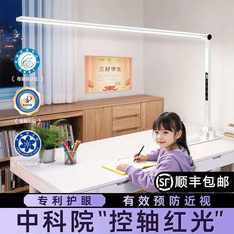 台灯护眼学习专用全光谱书桌面儿童学生写字大路灯阅读写作业无影