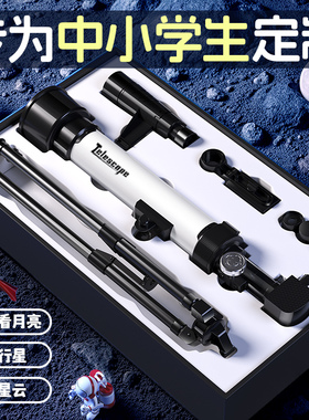 生日礼物男孩子儿童男童10岁十12以上小学生开学的天文望远镜玩具