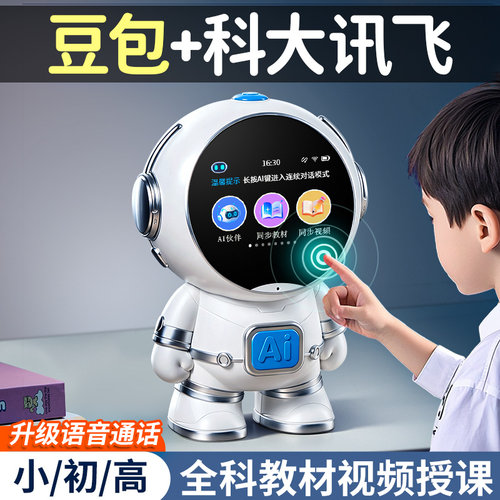 AI早教学习机器人闹钟全能伴学