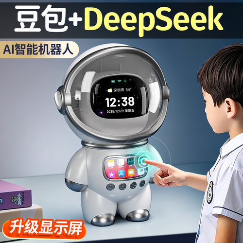 升级显示屏豆包AI智能大模型音箱
