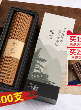 佛香沉香线香龙涎印度老山檀香熏香家用室内持久天然鹅梨帐中香