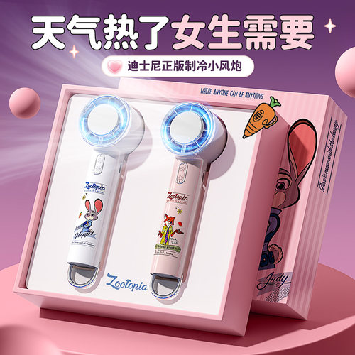 迪士尼正版!夏天刚需制冷小风炮