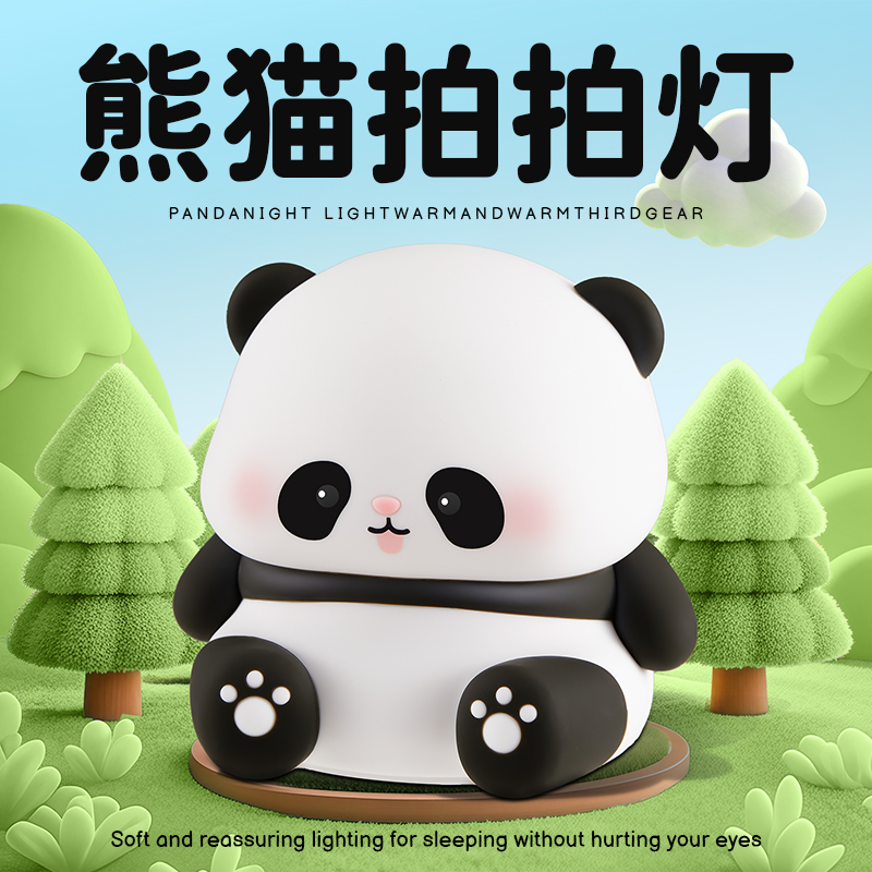 生日礼物女生送给闺蜜朋友送女友实用创意有纪念意义的熊猫小夜灯