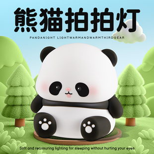 熊猫拍拍小夜灯创意 生日礼物女生闺蜜朋友七夕情人节送女友实用