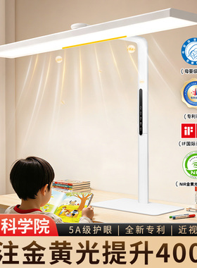 桌面大路灯护眼灯学习专用台灯全光谱儿童防近视书写字教室小路灯