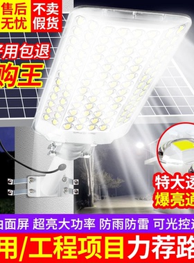 2026新款太阳能庭院户外灯家用照明人体感应天黑自动超亮led路灯