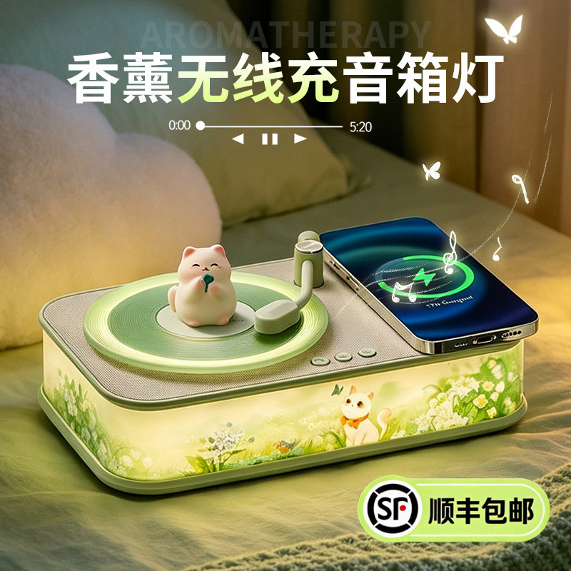 蓝牙音响无线充电音箱复古香薰机礼盒智能小夜灯生日礼物女生闺蜜