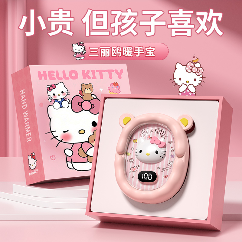 冬天送孩子喜欢的三丽鸥暖手宝