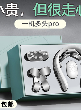 生日礼物男生送男友朋友送给男士实用惊喜的颈部颈椎肩颈按摩仪器