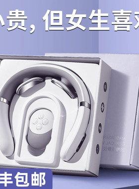 生日礼物女生38三八妇女节送女友闺蜜朋友实用的高级感颈部按摩仪