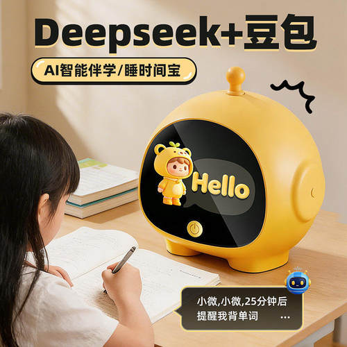 AI早教智能学习机闹钟全能伴学