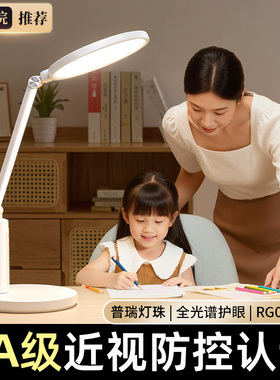 台灯学习专用护眼灯国AA级学生儿童书桌面写作业看书全光谱阅读灯
