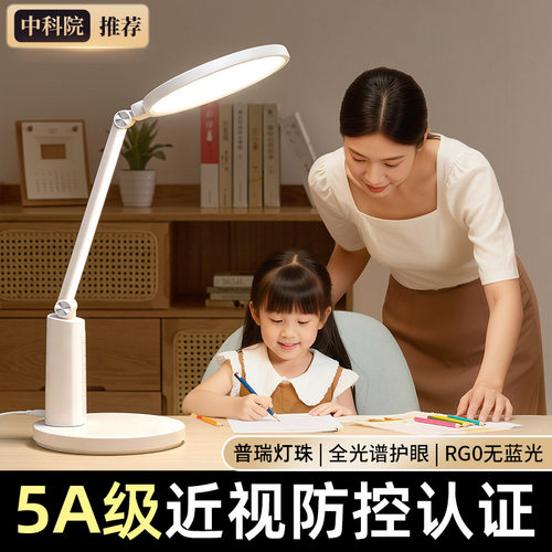 【中科院研发】5A护眼全光谱台灯