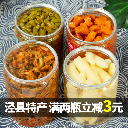 安徽泾县特产正宗泾县香菜萝卜干腌制嫩生姜酸豆角腌豇豆酱菜咸菜