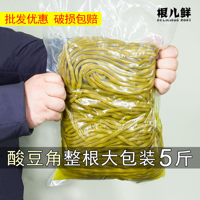 根儿鲜酸豆角袋装整根肉末豇豆商用批发整箱10斤咸菜下饭酸豇豆