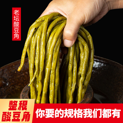 根儿鲜酸豆角350g×6袋真空包装