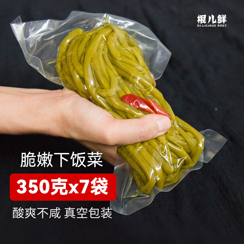 根儿鲜酸豆角泡豇豆350g×7袋大份量一件批发餐馆专用真空包装