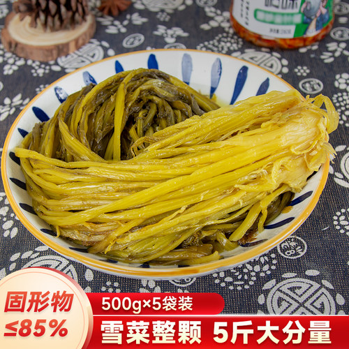 根儿鲜雪里蕻雪菜爽口下饭菜酱菜咸菜腌菜整颗餐饮小菜批发整箱