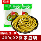 根儿鲜酸豆角农家自制家庭装 泡豇豆安徽特产酸菜咸菜泡菜 小包装