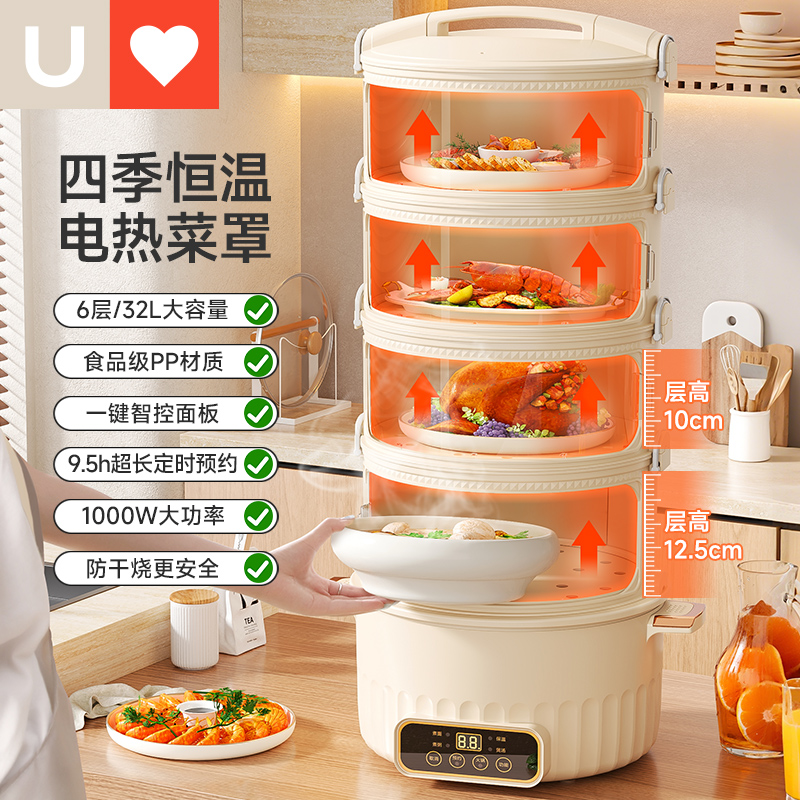 友耐保温菜罩多层家用饭菜神器电加热盖菜罩冬天热饭热菜2025新款