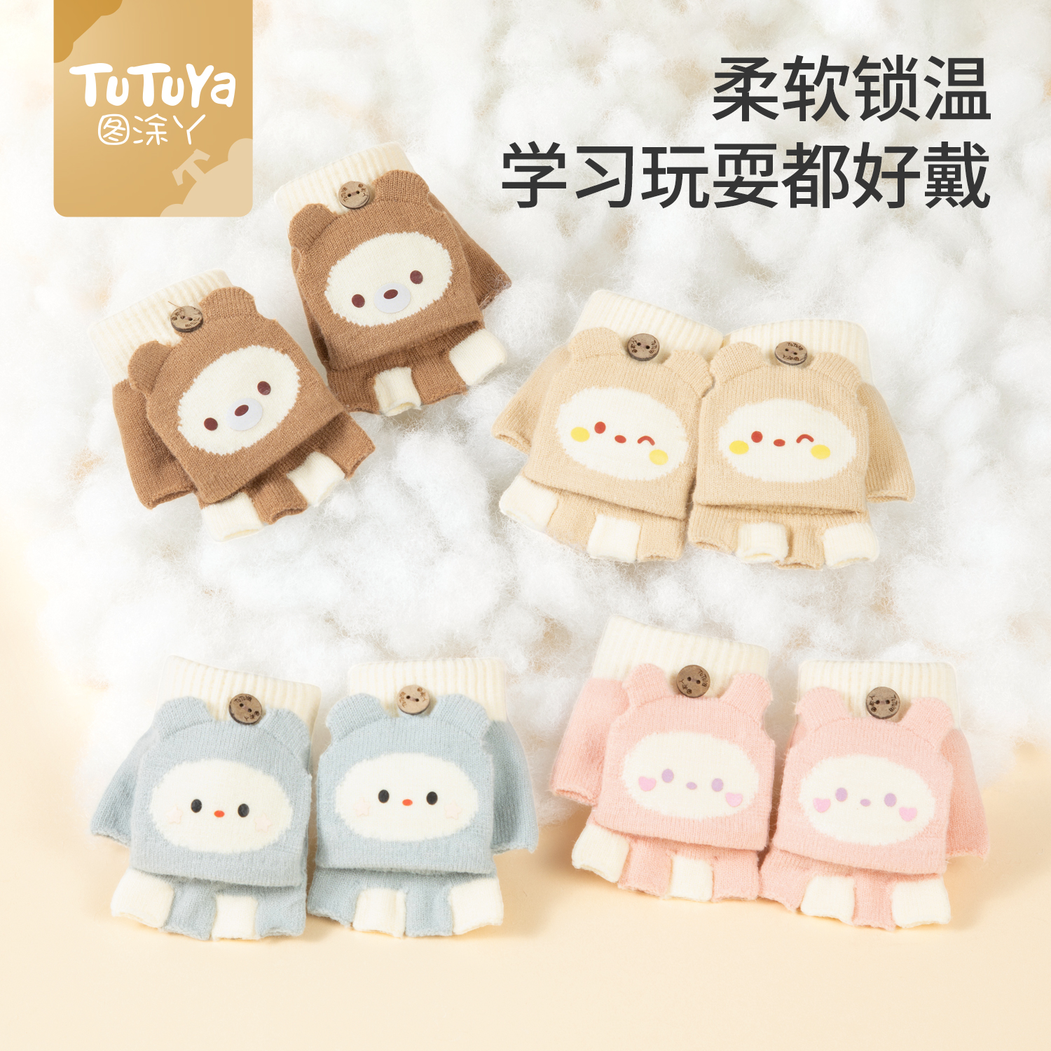 宝宝手套秋冬款儿童半指针织手套