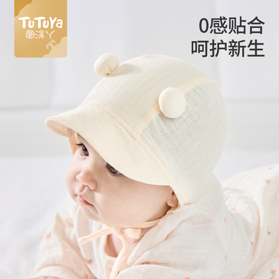 婴儿帽子春薄款小月龄宝宝护耳帽