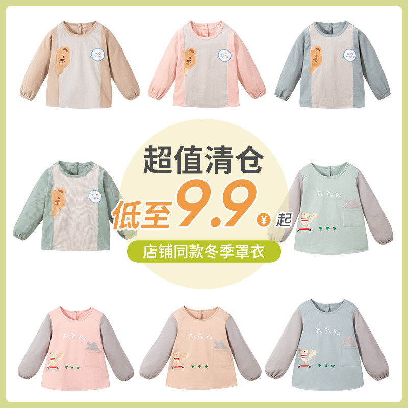 超值清仓儿童罩衣吃饭围兜防水防脏宝宝幼儿园婴儿辅食饭兜反穿衣,童装/婴儿装/亲子装,反穿衣/罩衣,淘宝优惠券,粉丝福利购,淘宝优惠卷