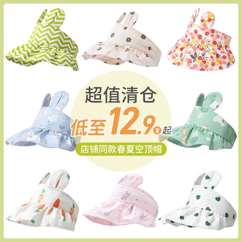 婴儿帽子夏季薄款宝防晒空顶凉帽