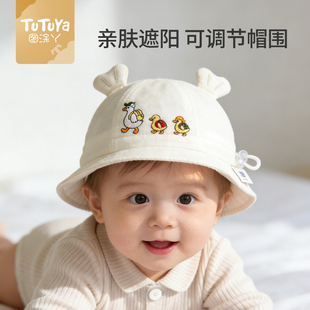 婴儿帽子春季0到3个月宝宝遮阳帽小月龄新生婴幼儿开春防晒渔夫帽
