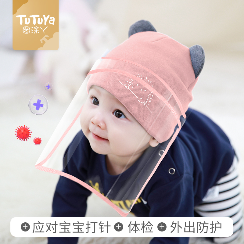 婴儿防护面罩帽子秋冬季防护帽防飞沫胎帽新生儿宝宝婴幼儿初生儿