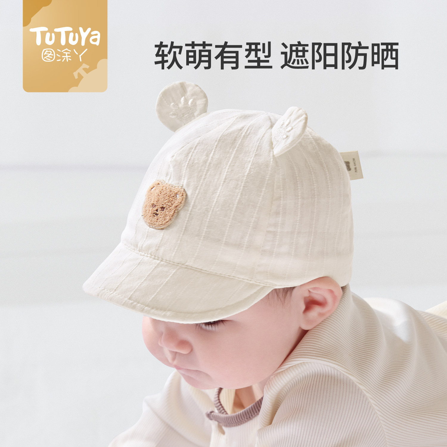 婴儿帽子薄款春夏宝宝遮阳鸭舌帽图片